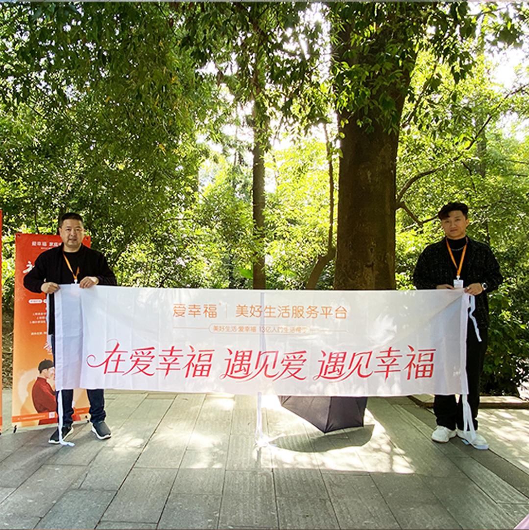 爱幸福走进天河公园相亲角，为都市人点亮幸福路